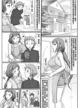 [罗洁爱儿个人汉化] (C86) [轟音 (SWA)] 母ネトリ2 ママ店長自宅陥落編＋ペーパー (ガンダムビルドファイターズ)_003