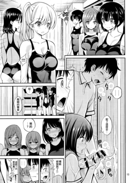 [无毒汉化组] (C91) [ぽぽちち (八尋ぽち)] 覗ハメ スク水彼女_012