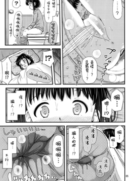 [无毒汉化组] (C91) [「つ」がみっつ。 (つっつ)] 親にひみつのおねしょっくすー。_006