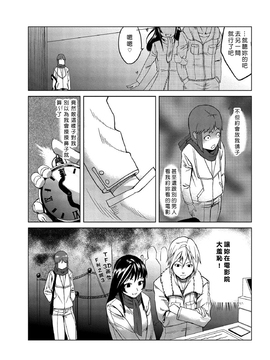 [Den個人漢化] [たもん] どきどきタイム・パラダイス 6_097