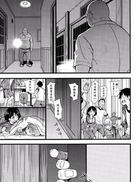 [師走の翁] 誰も起きてはならぬ(1-2話)_009