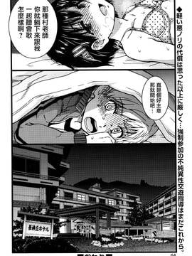 [師走の翁] 誰も起きてはならぬ(1-2話)_071