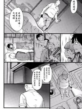 [師走の翁] 誰も起きてはならぬ(1-2話)_012