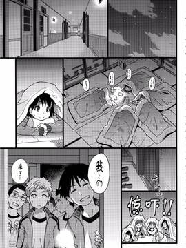 [師走の翁] 誰も起きてはならぬ(1-2話)_005