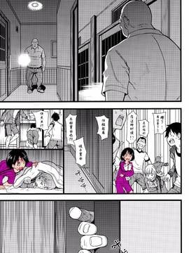 [師走の翁] 誰も起きてはならぬ(1-2話)_031