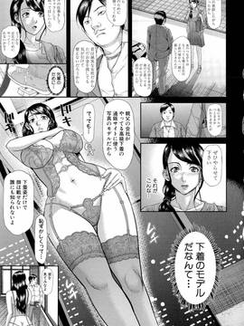 [骨太男爵] 淫脳改造プログラム~母娘絶頂カルト堕ち~_109