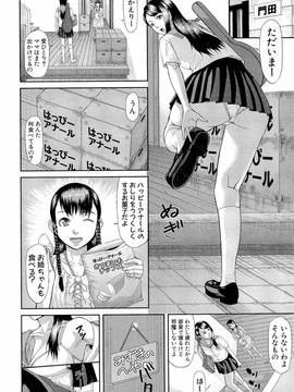 [骨太男爵] 淫脳改造プログラム~母娘絶頂カルト堕ち~_038