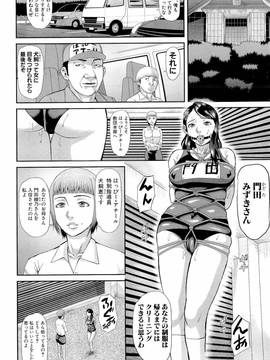 [骨太男爵] 淫脳改造プログラム~母娘絶頂カルト堕ち~_070