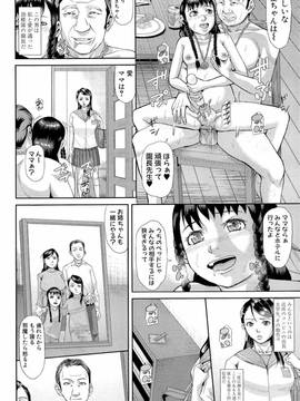 [骨太男爵] 淫脳改造プログラム~母娘絶頂カルト堕ち~_078