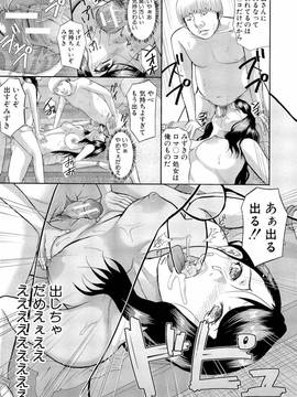 [骨太男爵] 淫脳改造プログラム~母娘絶頂カルト堕ち~_055