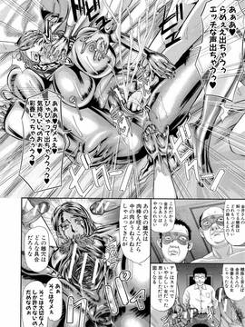 [骨太男爵] 淫脳改造プログラム~母娘絶頂カルト堕ち~_128