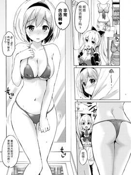 [朔夜汉化] (C90) [くりもも (つかこ)] ジータちゃんの恋愛バトルな日々 2日目 (グランブルーファンタジー)_007