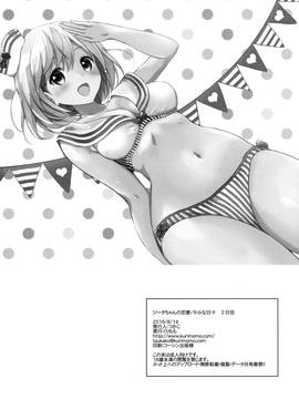 [朔夜汉化] (C90) [くりもも (つかこ)] ジータちゃんの恋愛バトルな日々 2日目 (グランブルーファンタジー)_028