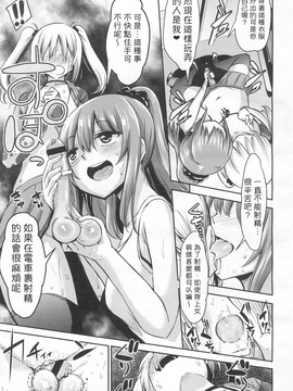 [個人漢化] [紅唯まと] あたしは管理・管理・管理したい (ガールズフォーム Vol.13_007