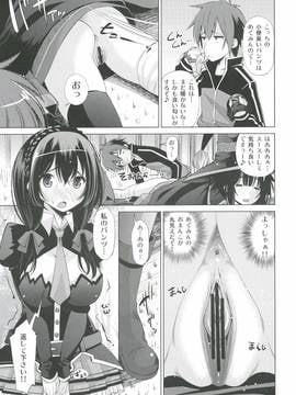 (C91) [マツゲアンテナ (舞原マツゲ)] このいやらしい液体は何ですか (この素晴らしい世界に祝福を!)_06