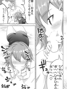 (C91) [はちじかんろーどー (ゴジ)] 雷電ちゃん (艦隊これくしょん -艦これ-)_006