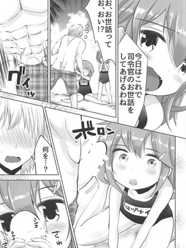 (C91) [はちじかんろーどー (ゴジ)] 雷電ちゃん (艦隊これくしょん -艦これ-)_004