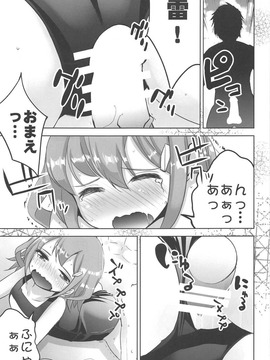 (C91) [はちじかんろーどー (ゴジ)] 雷電ちゃん (艦隊これくしょん -艦これ-)_010