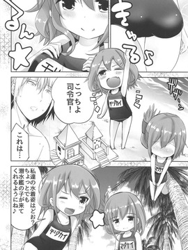 (C91) [はちじかんろーどー (ゴジ)] 雷電ちゃん (艦隊これくしょん -艦これ-)_003