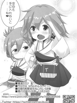 (C91) [はちじかんろーどー (ゴジ)] 雷電ちゃん (艦隊これくしょん -艦これ-)_017