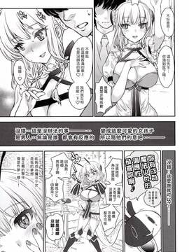 [塔布里斯個人漢化] (C91) [少女月蝕 (嶋尾和)] ラ・ピュセルが痴漢電車でラピュラピュしちゃう本 (魔法少女育成計画)_006