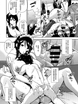 [无毒汉化组] (C91) [Σ-Arts (神毛物由宇)] お嬢様の玩具な僕_015