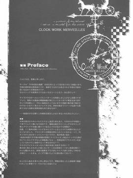 (C68)[70 年式悠久機関 (遠藤沖人)]-時計仕掛けのメルヴェイユ (オリジナル)_04