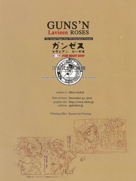 (C79)[70 年式悠久機関 (遠藤沖人)]-GUNS’N Lavieen ROSES (EOE)_0022