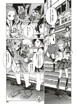 (Comic ExE 5)[70 年式悠久機関 (遠藤沖人)] 乙姫ダイバー Vol：1_2017-02 Vol-5-350