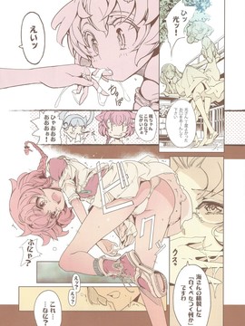 (COMIC1☆7)[70 年式悠久機関 (遠藤沖人)]魔法騎士の白いアレ_mk0030