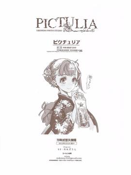 (COMIC1☆9)[70 年式悠久機関 (遠藤沖人)]Pictulia_38