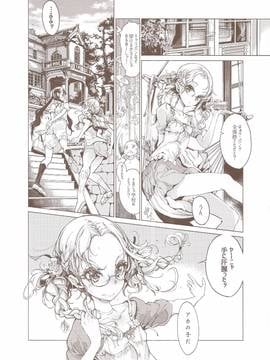 (COMIC1☆9)[70 年式悠久機関 (遠藤沖人)]Pictulia_08