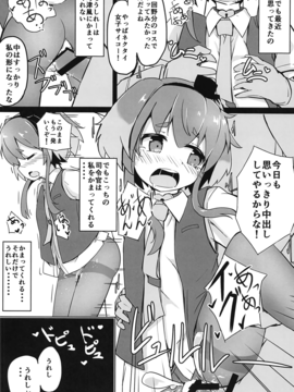 (C91) [そらみるソフト (そらみる)] つい、時津風を寝とっちゃいました!! (艦隊これくしょん -艦これ-)_19