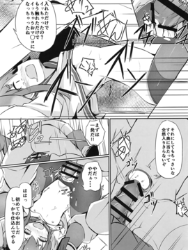 (C91) [そらみるソフト (そらみる)] つい、時津風を寝とっちゃいました!! (艦隊これくしょん -艦これ-)_14