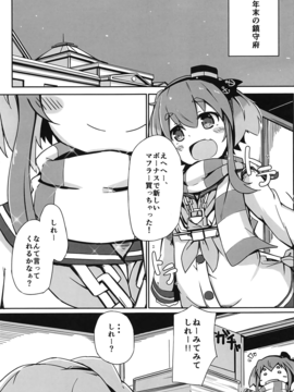 (C91) [そらみるソフト (そらみる)] つい、時津風を寝とっちゃいました!! (艦隊これくしょん -艦これ-)_02