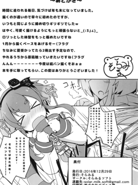 (C91) [そらみるソフト (そらみる)] つい、時津風を寝とっちゃいました!! (艦隊これくしょん -艦これ-)_21