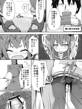 (C91) [そらみるソフト (そらみる)] つい、時津風を寝とっちゃいました!! (艦隊これくしょん -艦これ-)_10