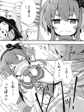 (C91) [そらみるソフト (そらみる)] つい、時津風を寝とっちゃいました!! (艦隊これくしょん -艦これ-)_03