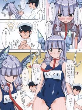 (C91) [Gぱんだ (御堂つかさ)]顔騎これくしょん～顔これ～ (艦隊これくしょん -艦これ-)_09