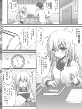 (C91) [きのこのみ (kino)] 恋のゆびきりヴェールヌイ (艦隊これくしょん -艦これ-)_005