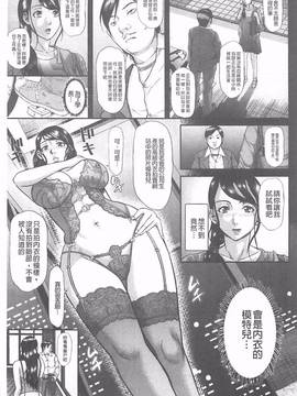 [骨太男爵] 淫脳改造プログラム~母娘絶頂カルト堕ち~_109