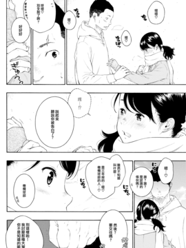 [無邪気漢化組] [きい] 解放区 (COMIC快楽天 2017年2月号) [無修正]_004