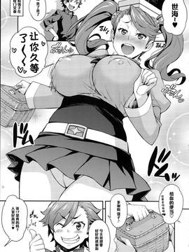 [黑条汉化] (C87) [みっくすふらい (たくろう)] フミナとミライのおしえてあげる (ガンダムビルドファイターズトライ)_019