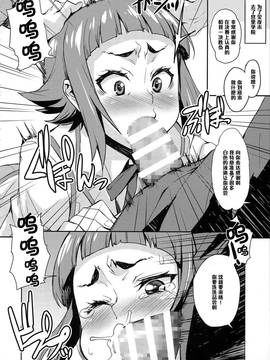 [黑条汉化] (C87) [みっくすふらい (たくろう)] フミナとミライのおしえてあげる (ガンダムビルドファイターズトライ)_024