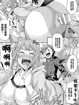 [黑条汉化] (C87) [みっくすふらい (たくろう)] フミナとミライのおしえてあげる (ガンダムビルドファイターズトライ)_016