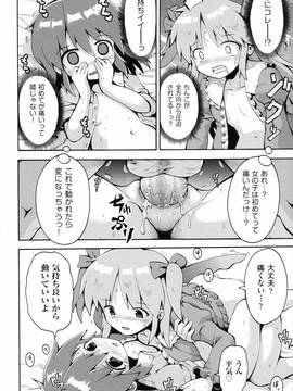 [やみなべ] ロリングホリディ_101_101