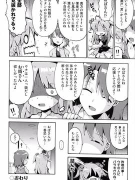 [やみなべ] ロリングホリディ_109_109