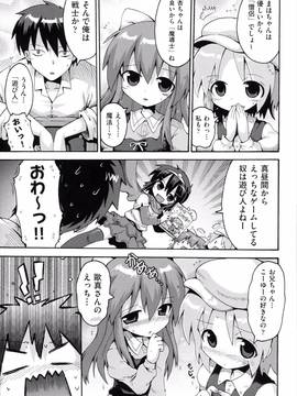 [やみなべ] ロリングホリディ_116_116