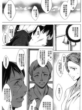 [由雅なおは] 寝取られ軋む肉人形 上_147