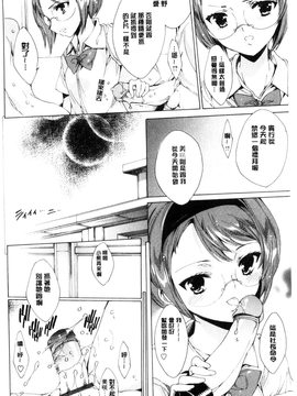 [由雅なおは] 寝取られ軋む肉人形 下_147